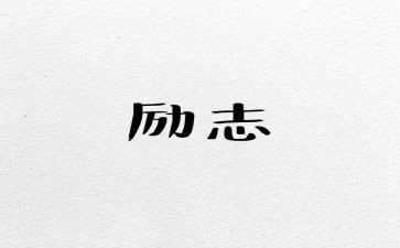 尴尬的一刻作文模板6篇