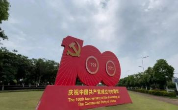建党100周年民警心得8篇