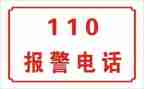 110优秀演讲稿通用5篇
