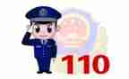 社区110工作总结模板8篇