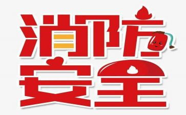 119宣传日工作总结7篇