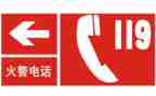 119消防演讲稿推荐7篇