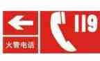 119消防领导讲话稿6篇