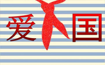 129活动的演讲稿最新8篇