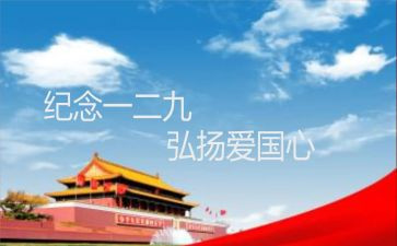 129主题运动演讲稿7篇