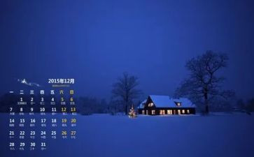 12月的活动策划5篇