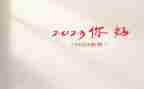 幼儿园2023-2023学年工作计划最新8篇