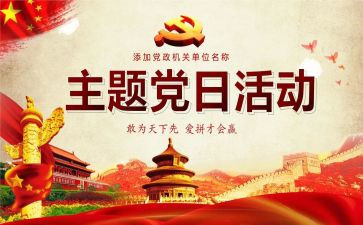 218预备党员思想汇报通用6篇