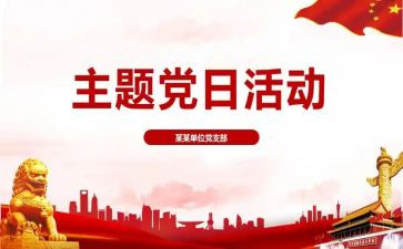 218预备党员思想汇报推荐7篇