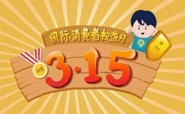315学生活动总结参考8篇