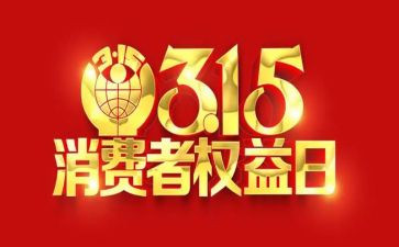 315法制宣传心得模板6篇