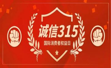 315学生活动总结最新6篇