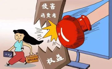 315活动教案精选6篇
