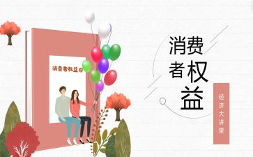 315食品安全中班教案8篇