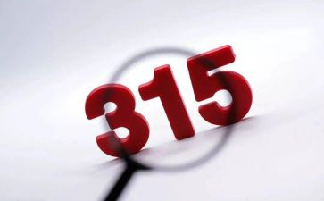 315宣传演讲稿最新5篇