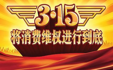 315宣传演讲稿优质5篇