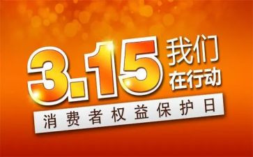 315学生活动总结7篇