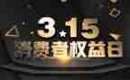 315宣传演讲稿参考5篇