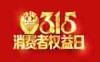 315法制宣传心得模板6篇