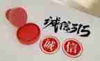 315社区活动方案最新5篇