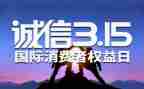 315主题宣传活动总结优秀5篇