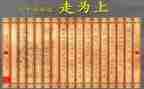 36计的读后感600字最新5篇