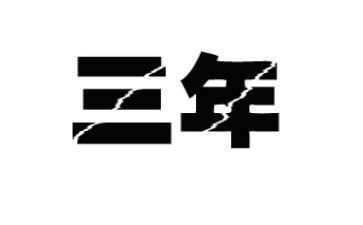 2023年大班安全第一课教案6篇