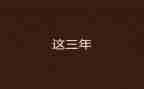 2023年教师的述职报告参考8篇