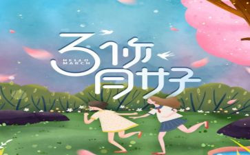大班3月份月工作总结5篇
