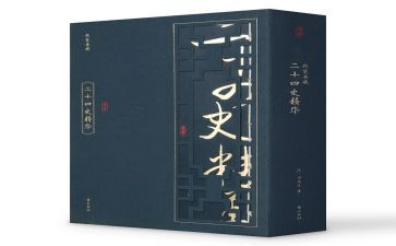 4史演讲稿通用6篇