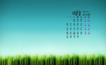 4月演讲稿6篇