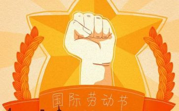 51劳动的演讲稿参考8篇
