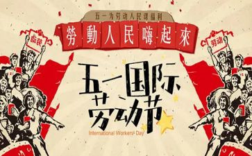 51演讲稿500字优质5篇