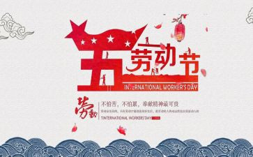 51劳动的演讲稿推荐8篇