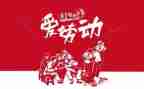 有关512的活动总结最新8篇