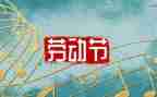 510主题日活动方案通用5篇