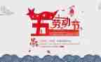 51劳动的演讲稿推荐8篇