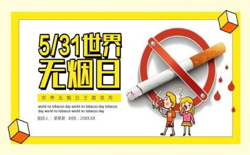 531工作计划通用5篇