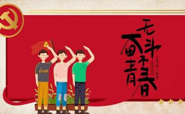 部队54演讲稿精选7篇