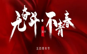 部队54演讲稿通用5篇