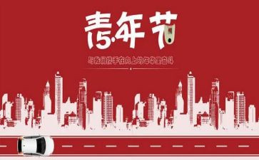 54青年教师演讲稿模板7篇