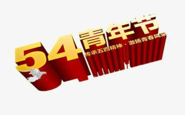 部队54演讲稿最新8篇