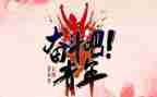 54青春演讲稿5篇