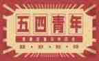 54青年教师演讲稿最新6篇