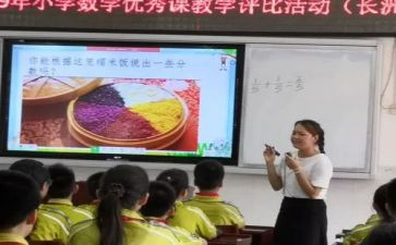 数的单双数教案5篇