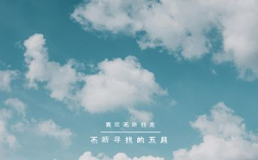 中班幼儿5月份工作计划8篇