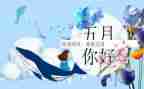 小班5月份工作总结最新8篇