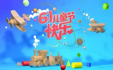 社区开展61活动总结优质8篇