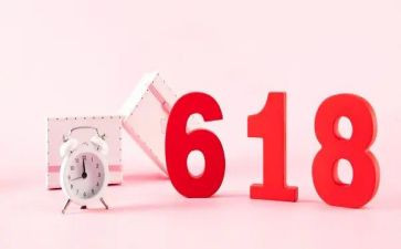 618活动策划方案模板6篇