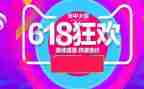 618活动策划方案模板参考8篇